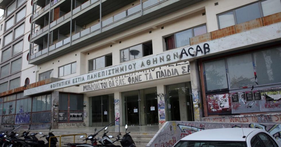 Συλλήψεις τριών φοιτητριών επειδή διαμαρτυρήθηκαν